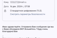 screenshot_20241216_080336-kopiya
