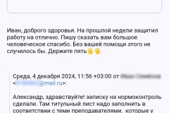 screenshot_20241223_123954-kopiya