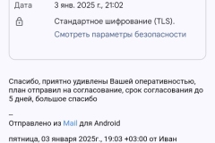 screenshot_20250103_223422-kopiya